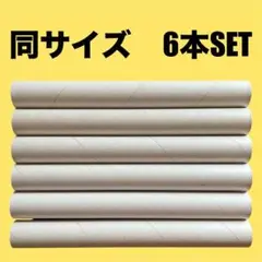 同サイズ廃材！！食品用ラップ 6本セット
