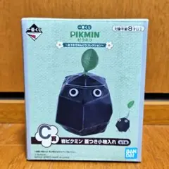 ピクミン一番くじ C賞(岩ピクミン 蓋つき小物入れ)
