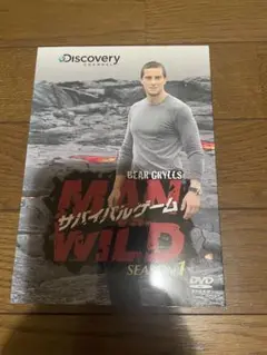 サバイバルゲーム MAN vs.WILD シーズン1 DVD-BOX〈4枚組〉