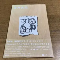 Baan ※サンプル盤