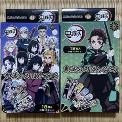 鬼滅の刃 ばんそうこう 18枚入り