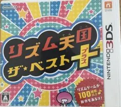 リズム天国 ザ・ベスト+