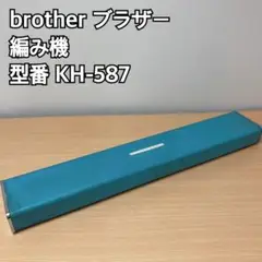 brother ブラザー　編み機　KH-587 レトロな編み機(ブラザー オートL KH-587)で試し編み＆修理