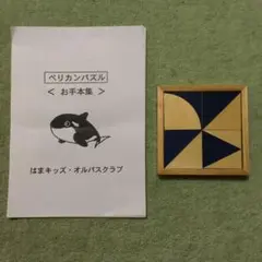 ペリカンパズル 木製 知育玩具
