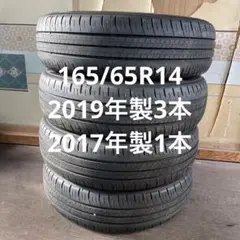 夏用タイヤ ダンロップ エナセーブ 165/65R14 4本