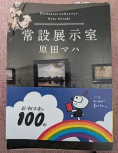 常設展示室 = Permanent Collection