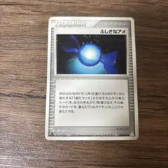 ポケモンカード ふしぎなアメ