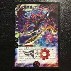 暗黒凰ゼロ・フェニックス 初期