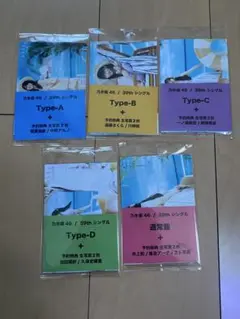 乃木坂46 39枚目シングル　same numbers セブンネット　生写真