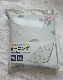 【新品未使用】ディズニー ミッキーマウス オーニング UVカット 遮光