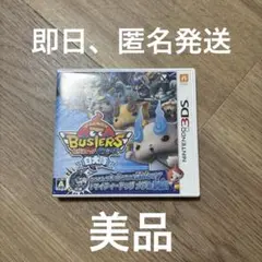 妖怪ウォッチバスターズ白犬隊　マイティードッグメダル付き