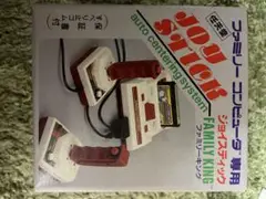 ファミリーキング ジョイスティック オートセンタリング