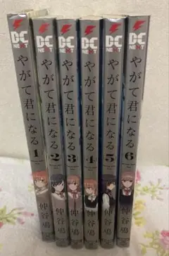 やがて君になる 1〜6巻セット