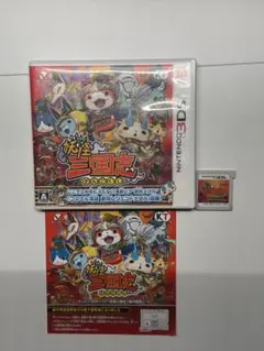 妖怪ウォッチ3テンプラ