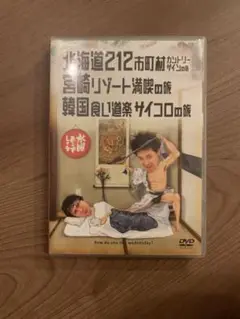 水曜どうでしょう DVD