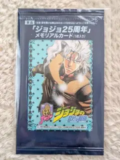 未開封 ジョジョ 25周年 メモリアルカード 花京院典明 ジョジョ25周年メモリアルカード 花京院 典明 ハイエロファント