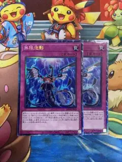 【即購入OK】無限泡影 コレクターズ