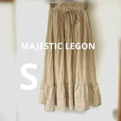 マジェスティックレゴン　ロングスカート