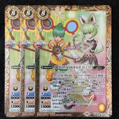 DRAGONKID&MAGICALCAT ドラゴンキッド マジカルキャット 3枚