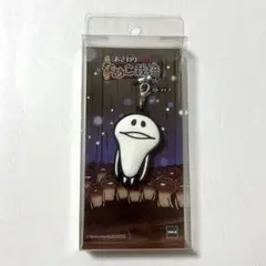 平成レトロ なめこ栽培キット 白なめこ ラバーストラップ