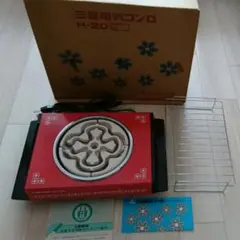 三菱 電気コンロ H-20 昭和レトロ家電