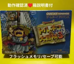 【激レア】トルネコの大冒険3☆宅配便配送☆ゲームボーイアドバンス