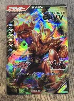 ガンバレジェンズ CX03-001 LR 仮面ライダーガヴ オーバーモード