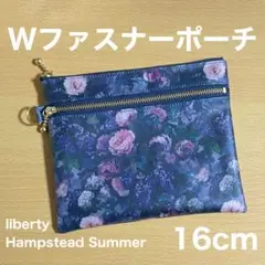 ダブルファスナーポーチ マスクポーチ リバティ　ハムステッドサマー　魔女子さん