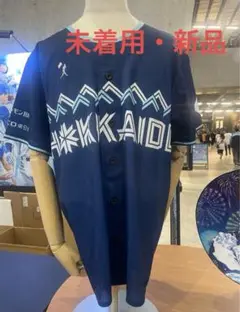 【新品未使用】WE LOVE HOKKAIDO & FIGHTERSユニフォーム