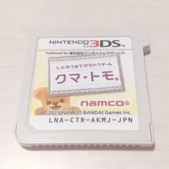 【箱無し】クマトモ【3DS】