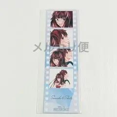 君に届け オンラインくじ ドロードロー 特典 フィルム風イラストカード