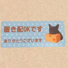 置き配マグネットステッカー　フレンチブルドッグB