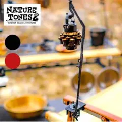 ネイチャートーンズ NATURE TONES ランタンハンガー