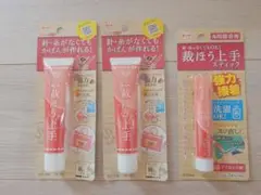 裁ほう上手 3個セット 新品未開封
