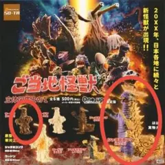 ご当地怪獣 ウードンソフビ ４期 ハロウィーン2021年バージョン（蓄光） お待たせしました！！ ご当地怪獣 ウードンソフビ 4期