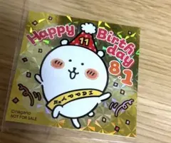 ナガノマーケット ナガノ くま 2025 誕生日 ノベルティ ステッカー 未使用