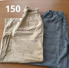 GU他　ワイドパンツ（150）2本セット