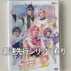 ぼくプリ DVD 最速先行申し込み用紙付き ⑤