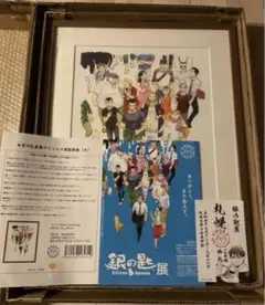 鋼の錬金術師 最終巻発売記念 直筆サイン入り複製原画 ＆ 銀時計 セット 鋼の錬金術師 最終巻発売記念 直筆サイン入り複製原画 ＆ 銀時計