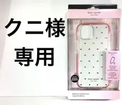 Kate Spade iPhone ケース♠️13♠️ピンク・ドット・スワロフスキー