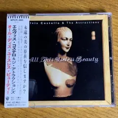 エルヴィス・コステロu0026ジ・アトラクションズ/オール・ディス・ユースレス・ビュー…
