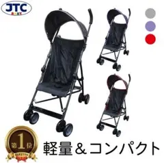 【JTC baby】コンパクト 軽量 折りたたみ バギー ベビーカー b型