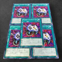 9444【遊戯王】エネミーコントローラー　5枚セット