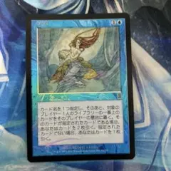 mtg Foil 予報/Predict》[ODY] 日本語 jp