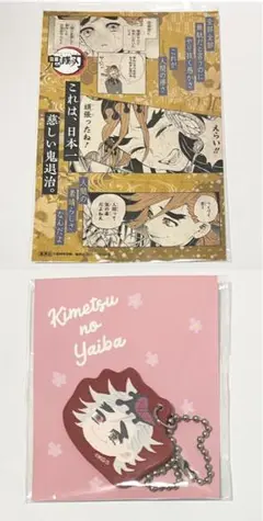 童磨　18巻購入特典　イラストカード
