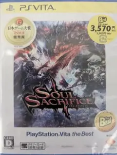 新品未使用　匿名配送　Soul Sacrifice PS Vita