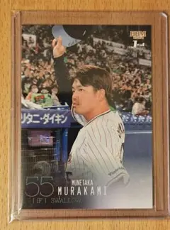 BBM2024 1st 東京ヤクルトスワローズ　村上宗隆　ウルトラシークレット