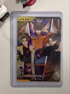 ガンバレジェンズ PCX-025 PR この世界は奪わせない！