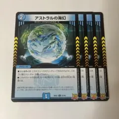52513 アストラルの海幻