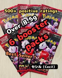 Team Rocket’s Glory – 6 Booster Packs